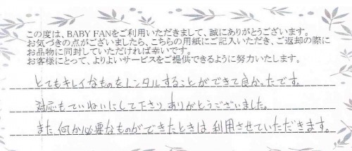 ご利用後のお客様の声563
