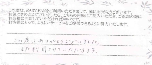 ご利用後のお客様の声564