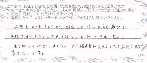 ご利用後のお客様の声565