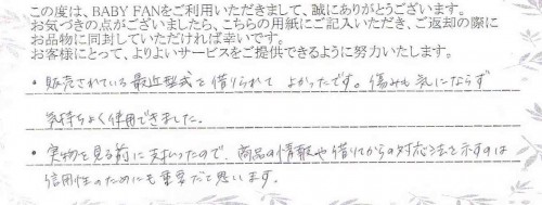 ご利用後のお客様の声536