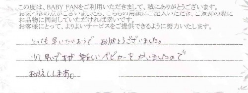 ご利用後のお客様の声537