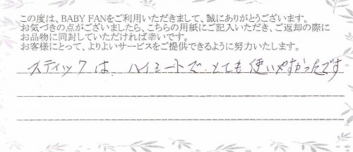 ご利用後のお客様の声566