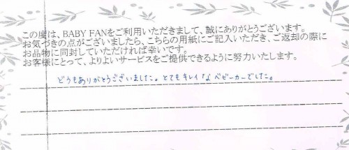 ご利用後のお客様の声567