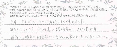 ご利用後のお客様の声515