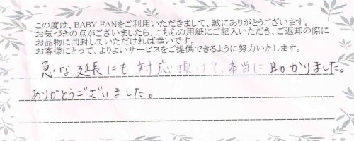 ご利用後のお客様の声516