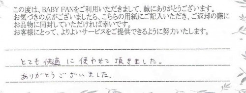 ご利用後のお客様の声540