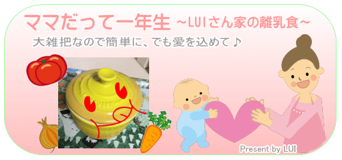 ママだって一年生