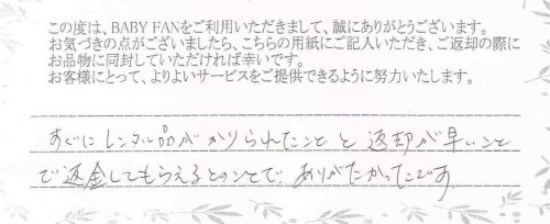 ご利用後のお客様の声580