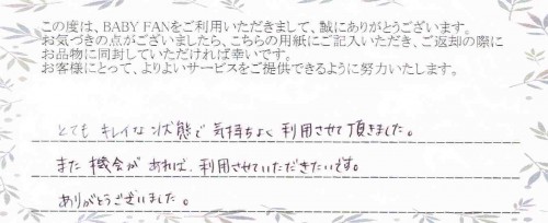ご利用後のお客様の声582