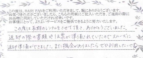 ご利用後のお客様の声571