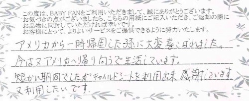ご利用後のお客様の声574
