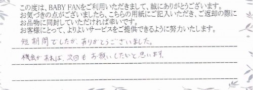 ご利用後のお客様の声568