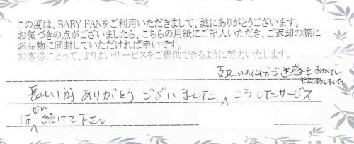 ご利用後のお客様の声576