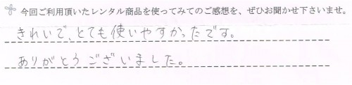ご利用後のお客様の声595