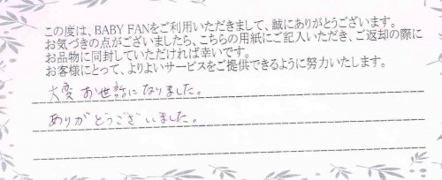 ご利用後のお客様の声585