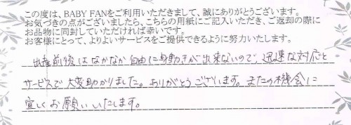 ご利用後のお客様の声569