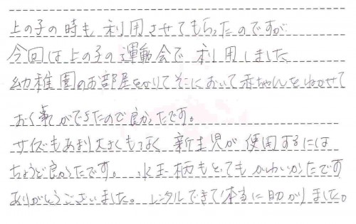 バッグdeクーファンご利用後のお客様の声