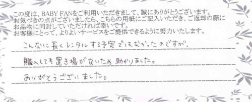ご利用後のお客様の声589