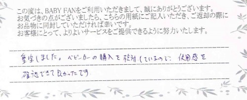 ご利用後のお客様の声588