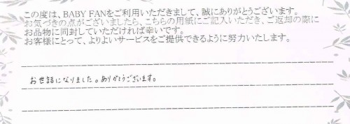 ご利用後のお客様の声570