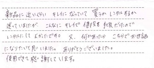 ご利用後のお客様の声597
