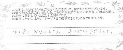 ご利用後のお客様の声592