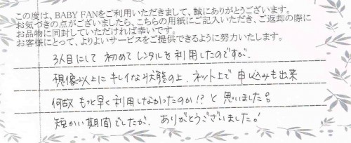 ご利用後のお客様の声591