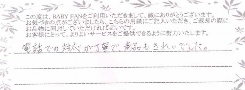 ご利用後のお客様の声640