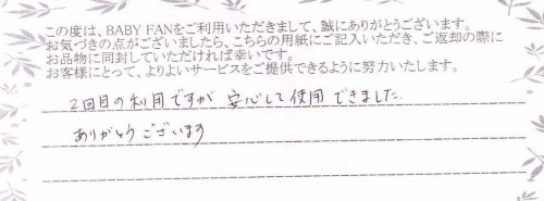 ご利用後のお客様の声641