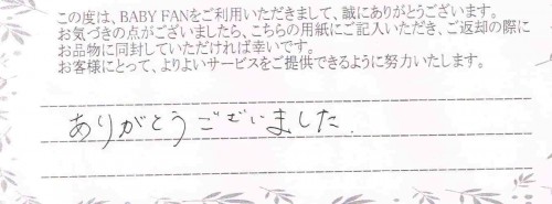ご利用後のお客様の声643