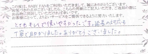 ご利用後のお客様の声642