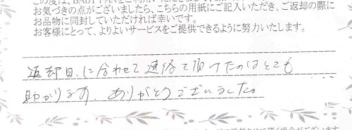 ご利用後のお客様の声644