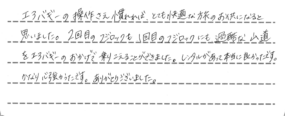 レンタルご利用後のレビュー