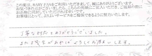 ご利用後のお客様の声645