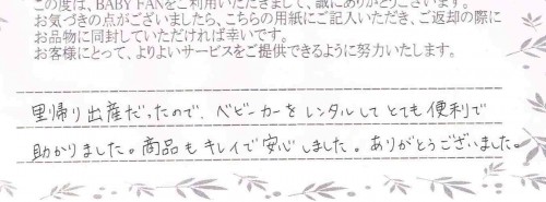 ご利用後のお客様の声647