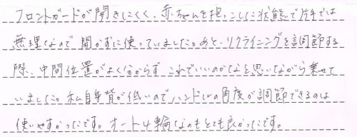 ソラリア2013のレンタルご利用後のお客様の声