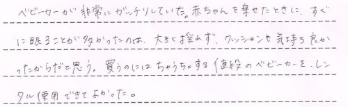 ディアクラッセ　オート4キャスXB-600のレンタルご利用後のお客様の声