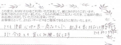 ご利用後のお客様の声648