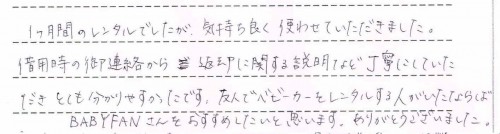 ご利用後のお客様の声603