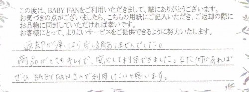ご利用後のお客様の声622