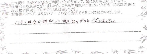 ご利用後のお客様の声623
