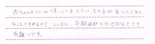 ご利用後のお客様の声604