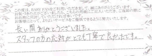 ご利用後のお客様の声624