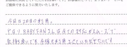 ご利用後のお客様の声612