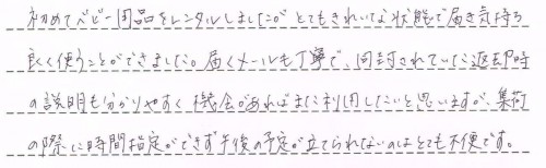 ご利用後のお客様の声616