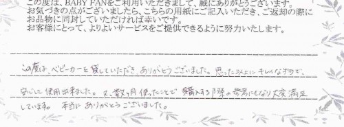 ご利用後のお客様の声625