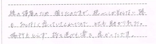 ベビーシッターバランスのレンタルご利用後のお客様の声