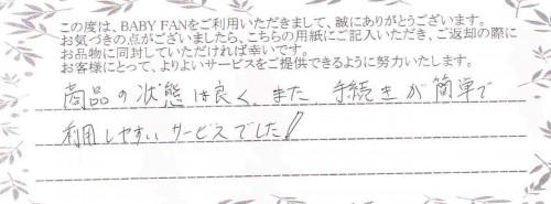 ご利用後のお客様の声626