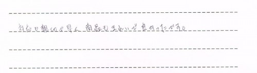 ご利用後のお客様の声601