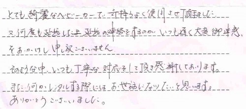 ご利用後のお客様の声613